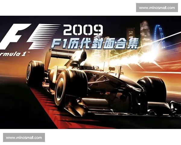 这不仅仅是游戏！F1电竞公开赛背后的梦想与汗水